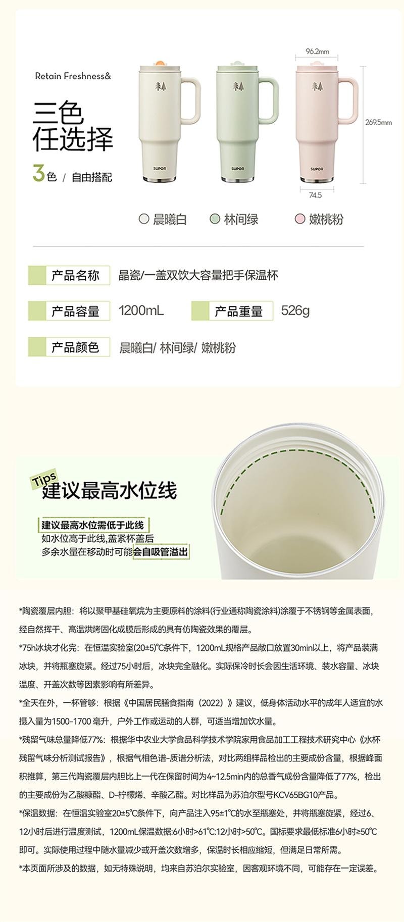 【中國直郵】 蘇泊爾 冰霸杯陶瓷雙飲保冷保溫杯大容量吸管杯陶瓷內膽 林間綠 1.2L 1個裝