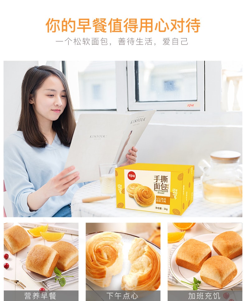 BE&CHEERY   HAND-RIPPED BREAD  40G