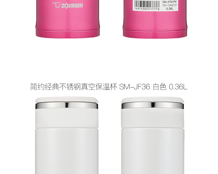 ZOJIRUSHI 像印||簡約經典不鏽鋼真空保溫杯||SM-JF48 白色 0.48L