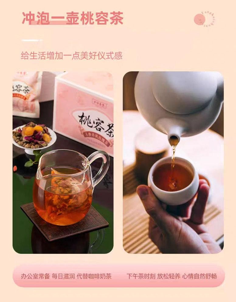 【中国直邮】 方回春堂 桃容茶 人参丹凤玫瑰茶 生茶汤 10g*14袋 140g*1盒