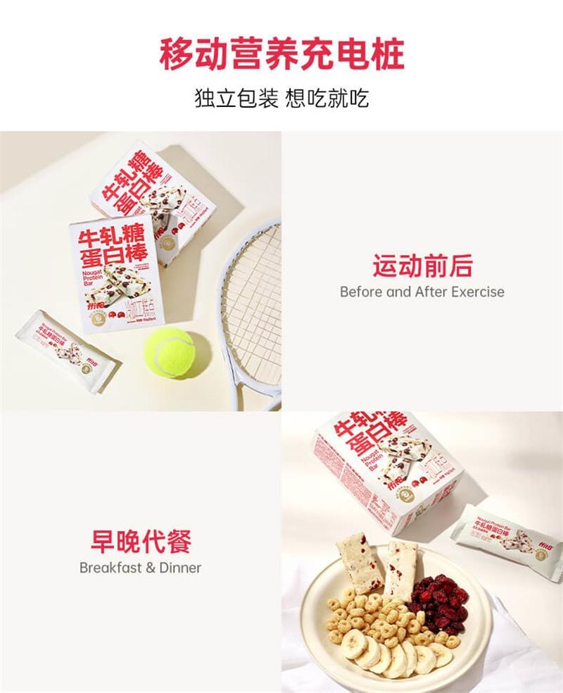 【中國直郵】 ffit8 酵母蛋白牛軋糖蛋白棒25g*6根/盒 豆乳蔓越莓味代餐棒健身解饞小零食