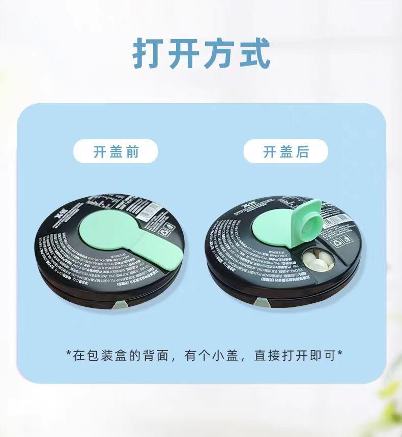 【中国直邮】 IMINT 益生菌小飞碟无糖xit含片 茉莉青提味 21g*1盒
