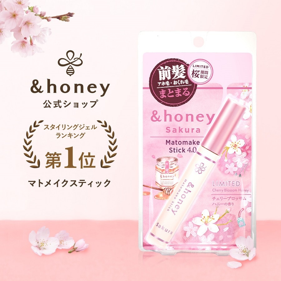 日本 &HONEY 安蒂花子 蜂蜜樱花深层保湿 2023限定版 樱花哑光 头发化妆棒 4.0 9g