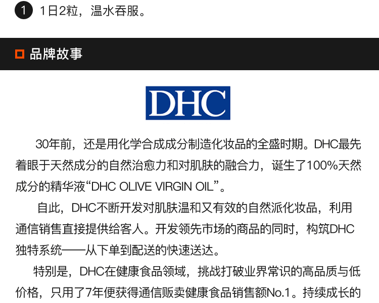 日本DHC 藍莓精華護眼營養片 120粒緩解眼睛疲勞 保護視力