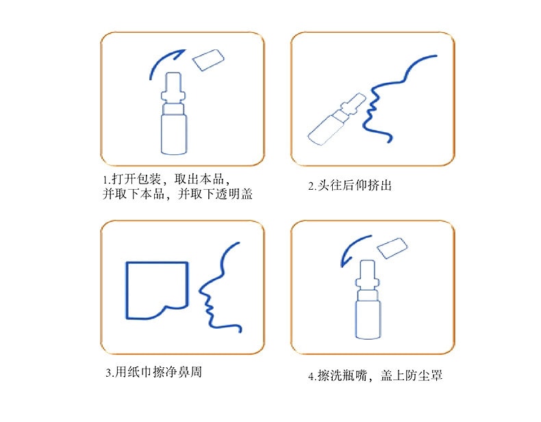 【中国直邮】广药白云山 苍耳子油 鼻干鼻塞鼻通贴鼻舒保健液滴鼻液鼻油 10ML/盒