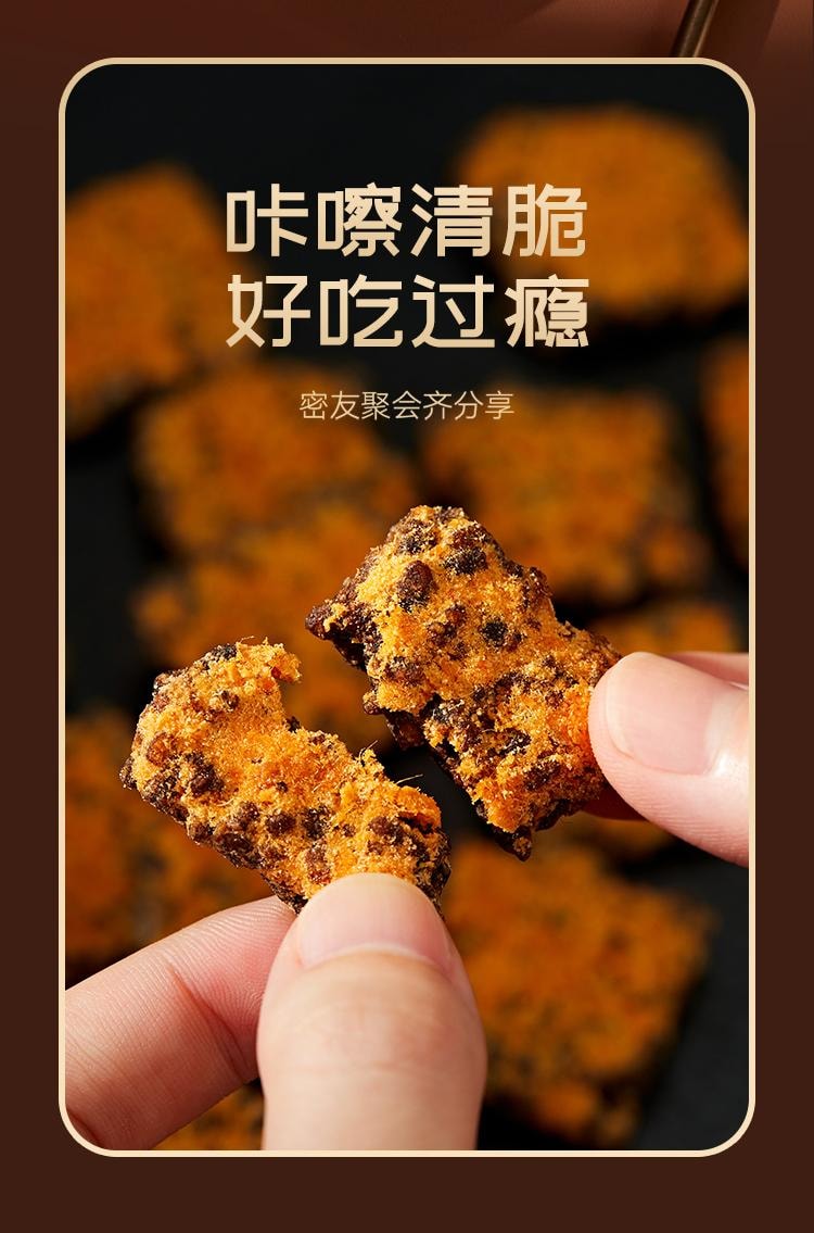 【中国直邮】 盼盼 黑金锅巴 肉松蟹黄味【新旧包装随机发货(盒装袋装)】 120g*2袋