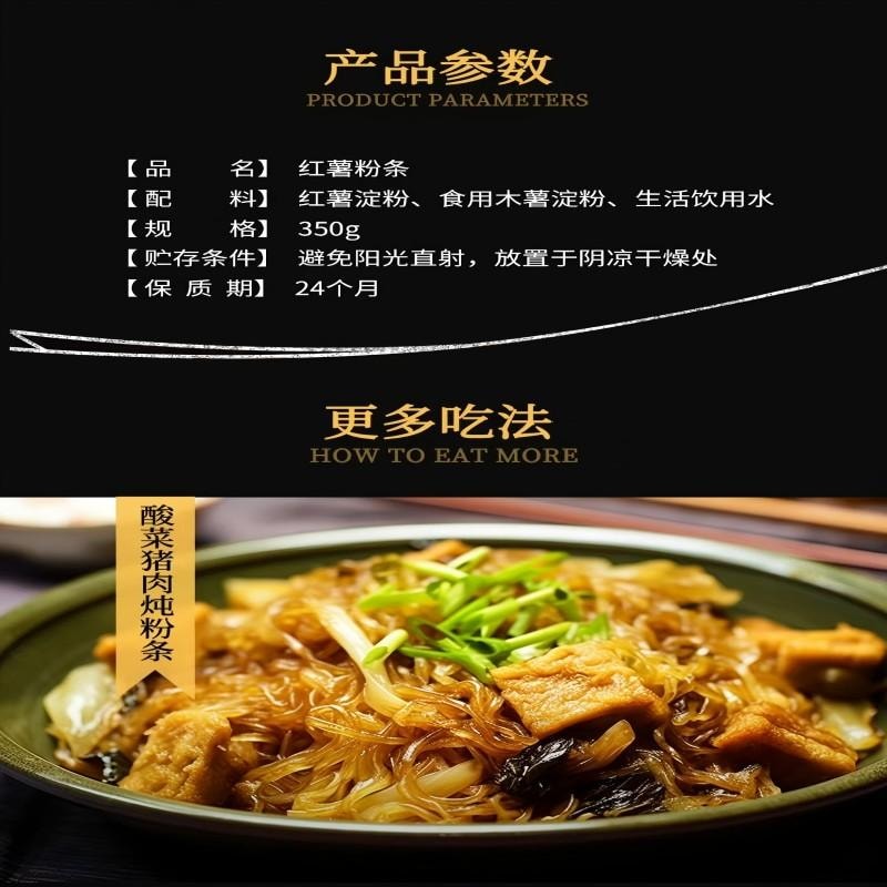 【中國直郵】 古松非遺傳承紅薯粉手工古法製作 0添加非油炸Q彈勁道火鍋涼拌百搭方便食品乾貨火鍋粉絲紅薯寬粉條350g