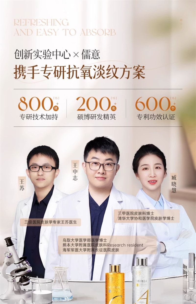 【中国直邮】 儒意 熊果苷爽肤水发光水 补水保湿去黄提亮收缩毛孔(A醇+虾青素500ml+VC+光果甘草500ml)