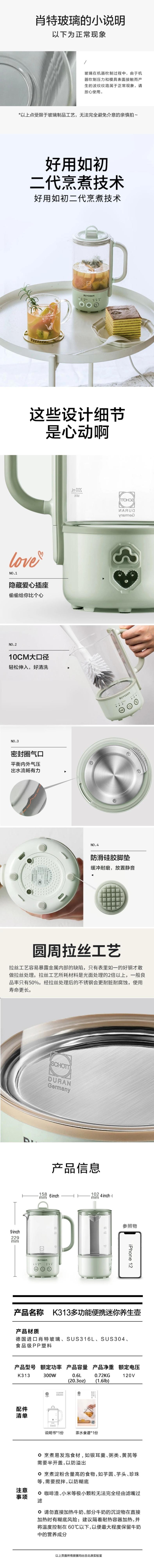 【美国本土发货】Buydeem北鼎 迷你养生壶K313 浅杉绿 600ml