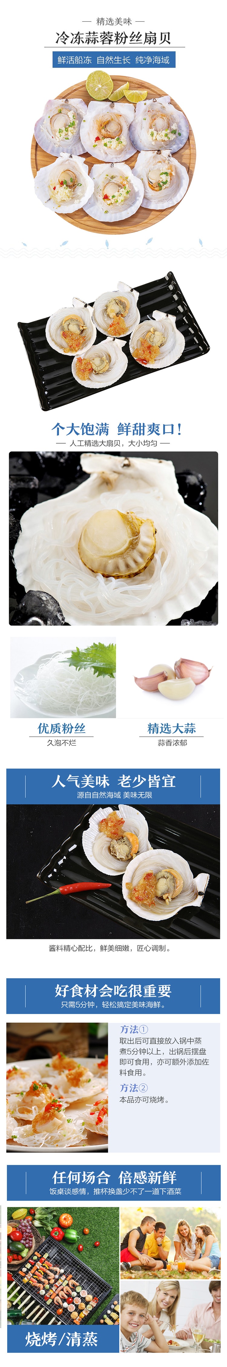 Taste of China Frozen Garlic Scallop with Vermicelli 200g