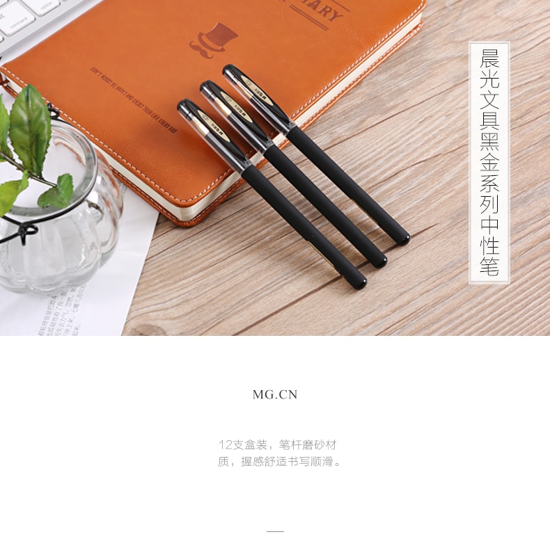  Stationary  BLACK GOLD series gel pen AGPA4002  black  ink  0.5mm 12 Pcs/Set.