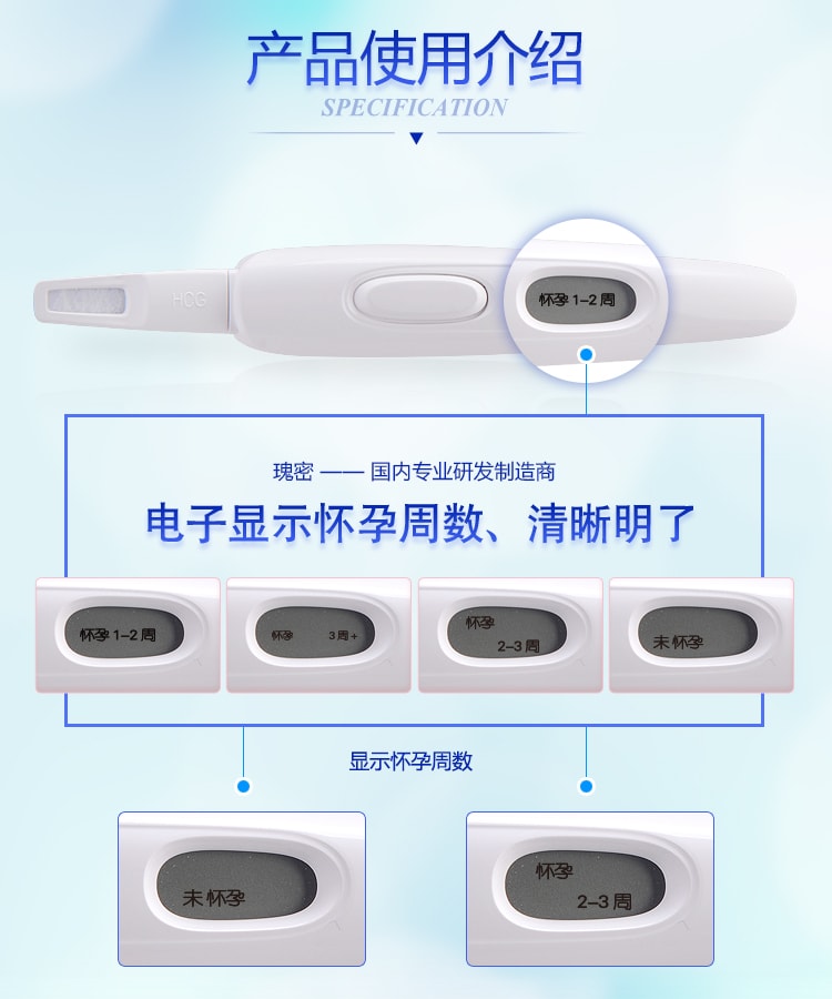 【中國直郵】慧韻 女懷孕試孕紙1支電子早期判讀儀+3支測試芯款