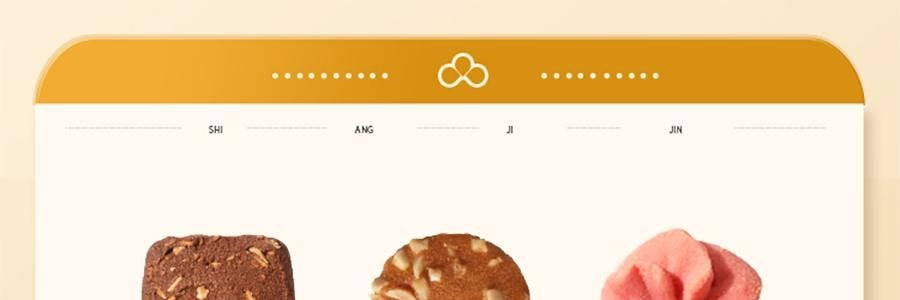 悠享时 十样锦 什锦曲奇礼盒 10味集锦 600g 【春节年货必买】