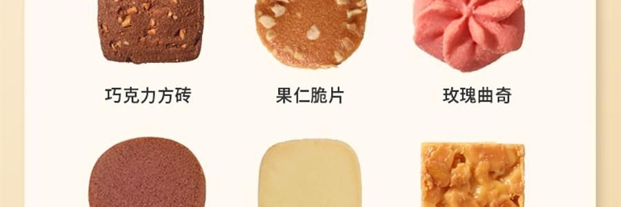 悠享时 十样锦 什锦曲奇礼盒 10味集锦 600g 【春节年货必买】