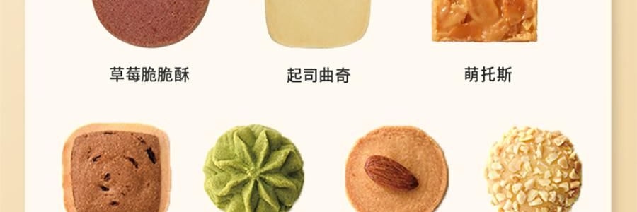 悠享时 十样锦 什锦曲奇礼盒 10味集锦 600g 【春节年货必买】