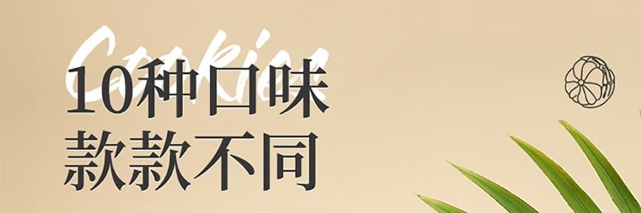 悠享时 十样锦 什锦曲奇礼盒 10味集锦 600g 【春节年货必买】