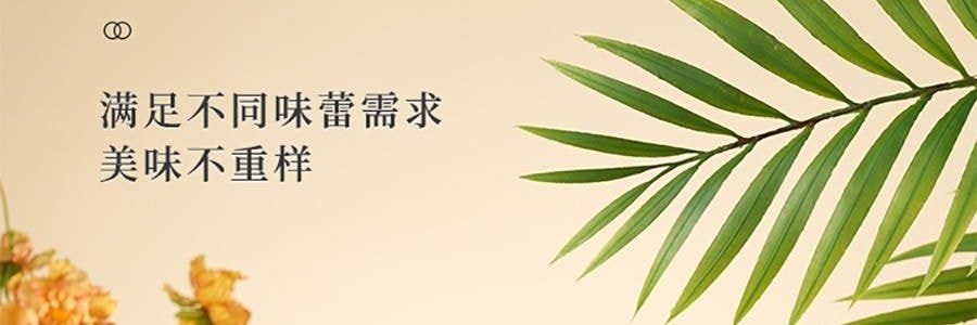 悠享时 十样锦 什锦曲奇礼盒 10味集锦 600g 【春节年货必买】