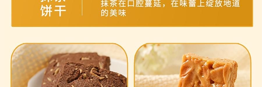 悠享时 十样锦 什锦曲奇礼盒 10味集锦 600g 【春节年货必买】