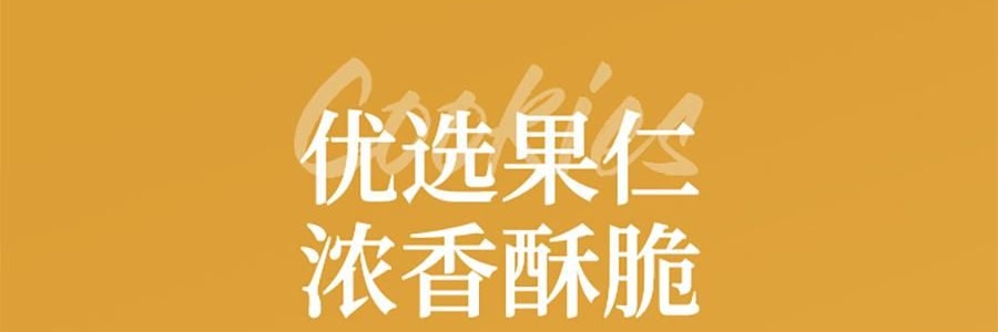 悠享时 十样锦 什锦曲奇礼盒 10味集锦 600g 【春节年货必买】