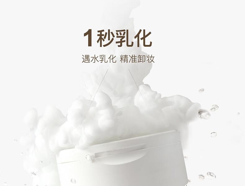 【日本直邮】 且初 土豆泥3.0卸妆膏 瞬时乳化 全肤质可用 深层清洁100ml