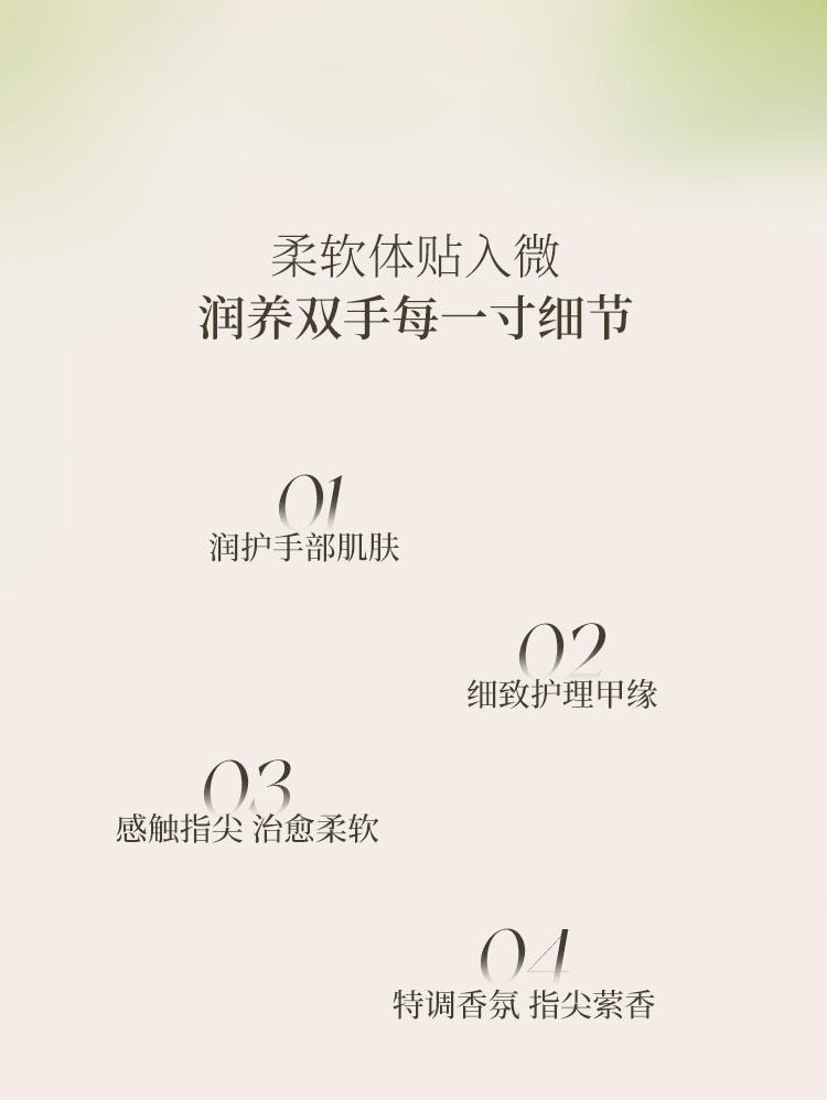 【中國直郵】 寶璣米 微氛沁潤手甲精華霜 護手霜 #雪落梔子 50g