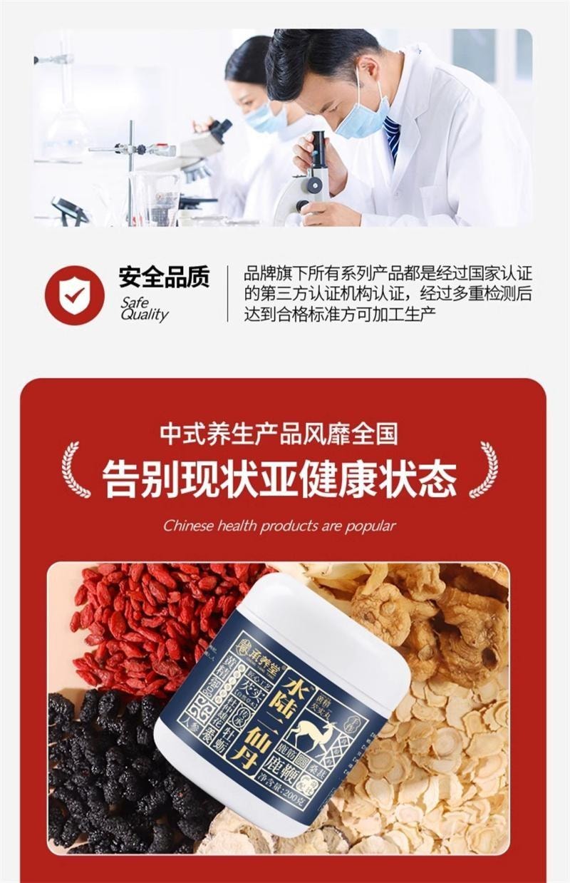 【中国直邮】 承养堂 水陆二仙丹 正品水陆二仙丸金樱子芡实干货男士调理滋补 200g/盒
