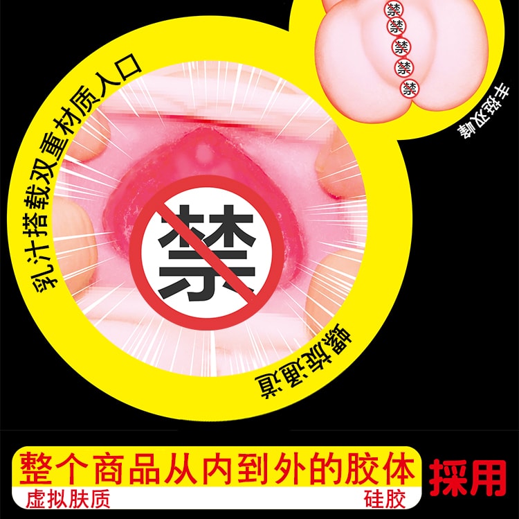 日本 MAGIC EYES Disgraceful Oppai Body 男士专用情趣玩具