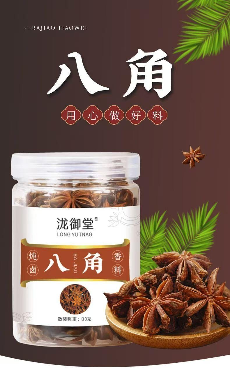Star Anise 80g