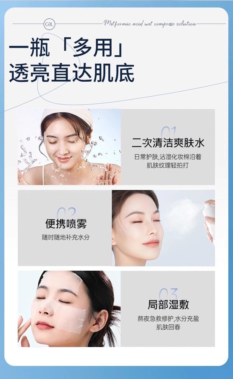 【中国直邮】 歌宝莲 氨甲环酸精华液 传明酸湿敷水去黄提亮褐斑补水修护舒缓 100ml/瓶