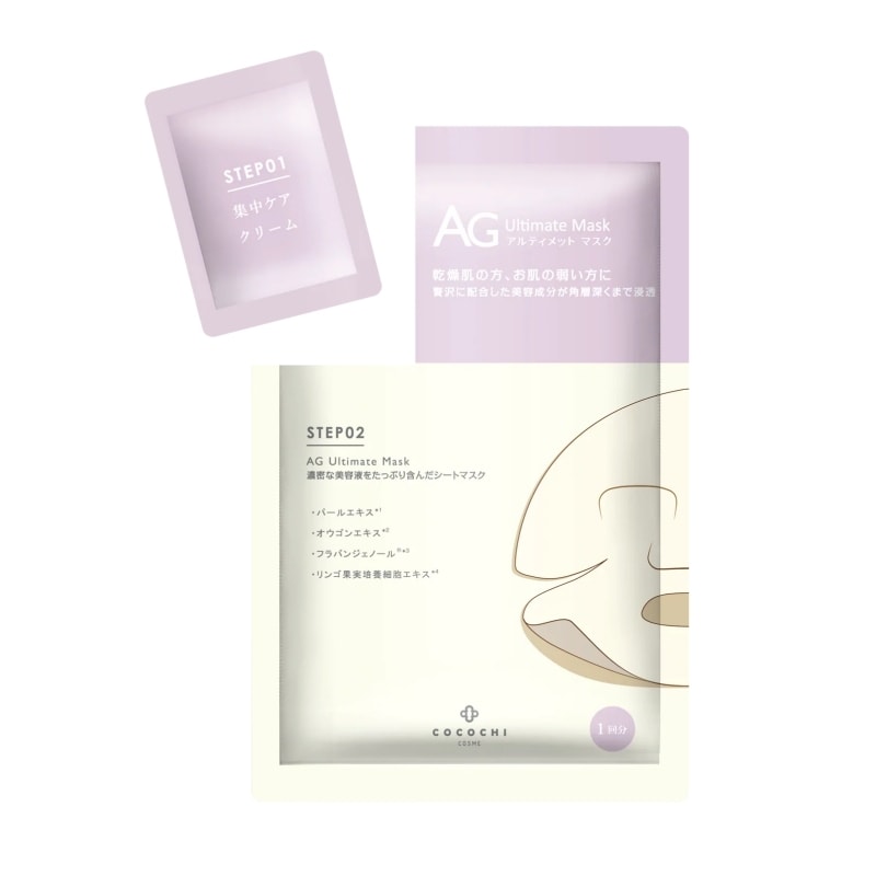 日本COCOCHI AG 美白淡斑珍珠面膜5枚入