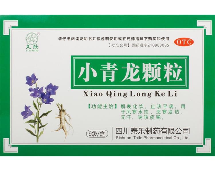 Xiaoqinglong Granules Treat Sore Throat Cough Without Sweating Cough Panting Wind Cold Cold Cold 9 Bags/box