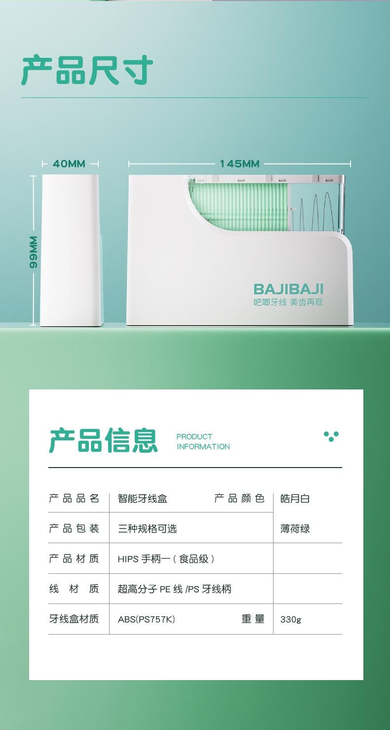 吧唧吧唧 牙线盒 自动触摸出牙线棒 双线薄荷牙线棒 家用便捷牙线收纳盒 附带牙线棒 50支