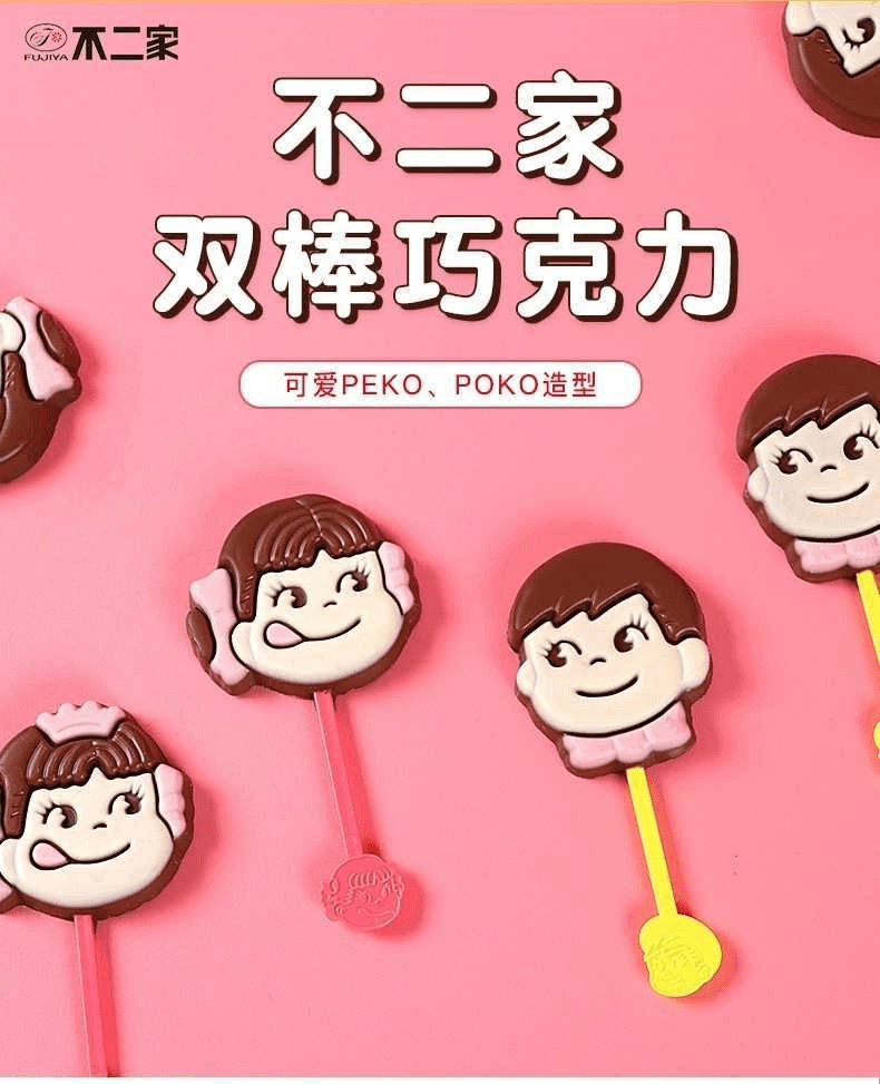 【日本直郵】FUJIYA不二家 雙棒牛奶巧克力24g 2支裝 多色隨機發