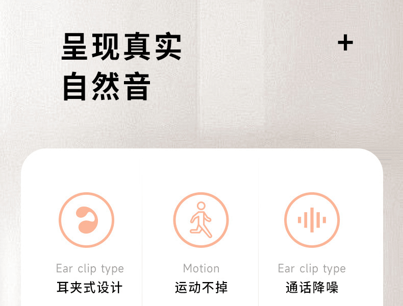 ambie||开放式无线蓝牙运动耳机 耳夹耳机||黑色