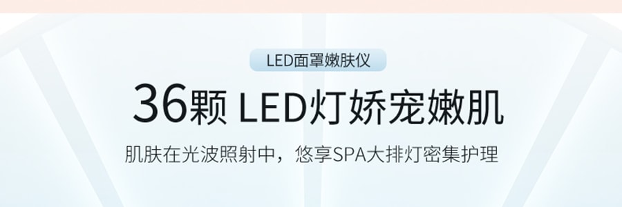 K·SKIN金稻 无线光子嫩肤仪 红蓝光面部LED美容导入仪 家用光谱大排灯电子面罩 白色 充电款 KD036