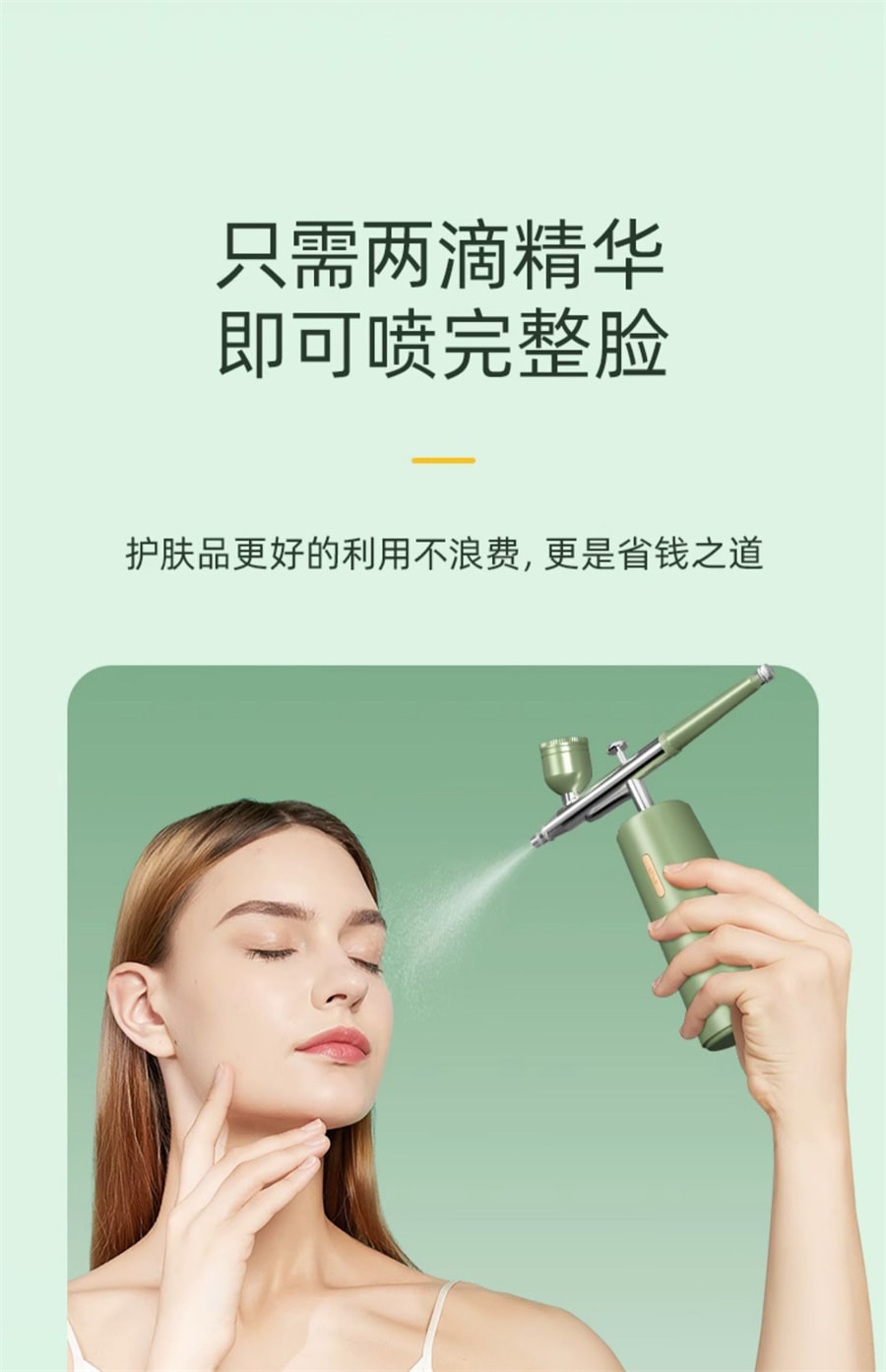【中国直邮】康佳   便携手持注氧仪高压喷雾器纳米美容仪家用补水仪面部  绿色