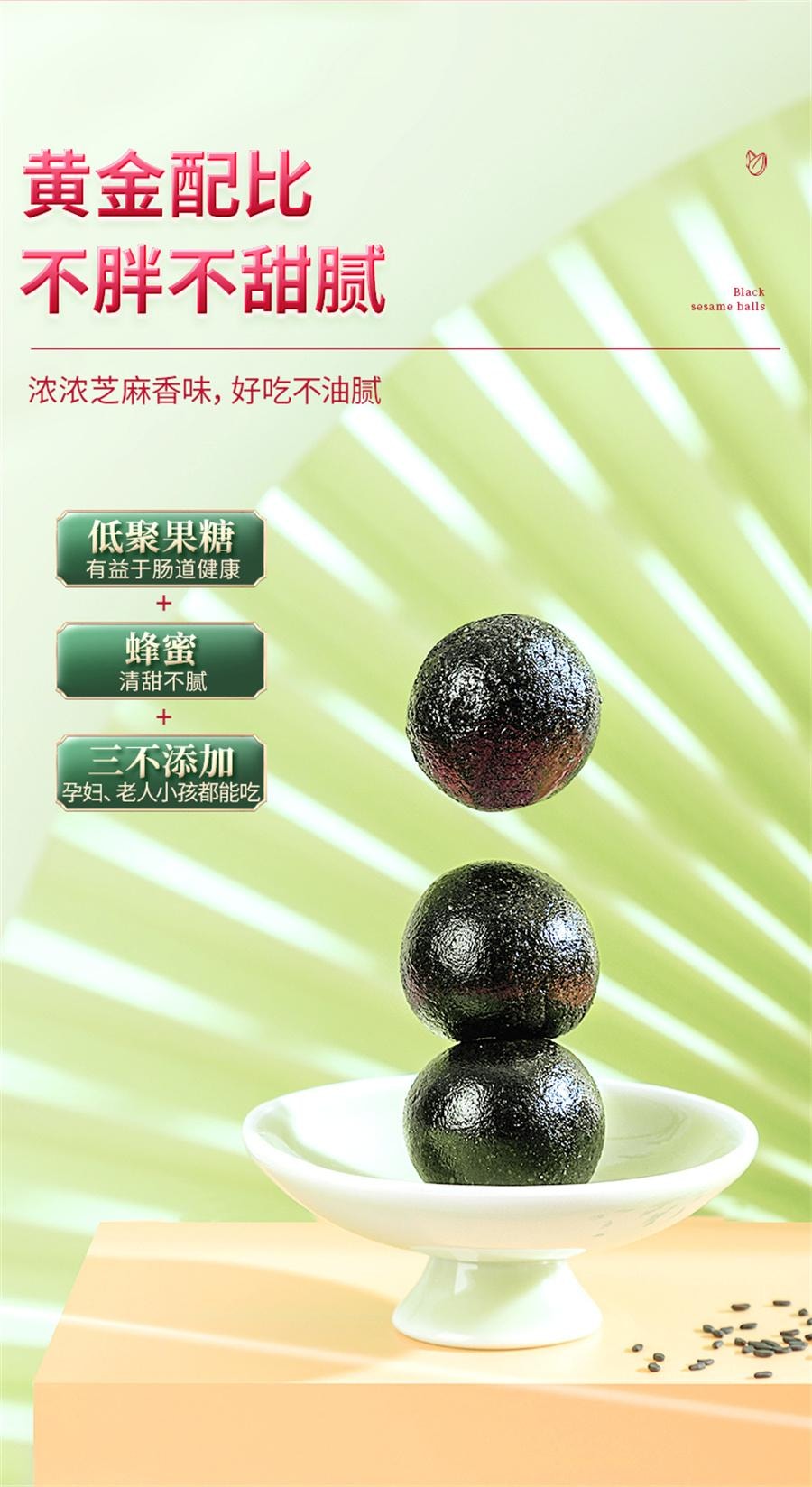 Black sesame balls nine-steamed and nine-dried black sesame balls  sugar-free health pills 450g per bag - Yami.com, image size:900x1648