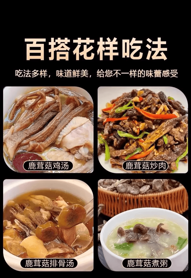  七品燕 有機鹿茸菇 乾菇特級 脆脆菇 福建特產煲湯食材130g*1袋