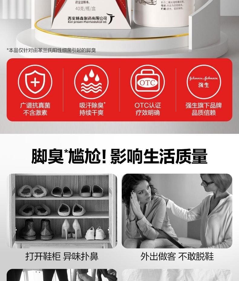 【中国直邮】 达克宁 臭脚粉 咪康挫脚气粉 止痒脱皮杀菌除脚臭 40g/瓶