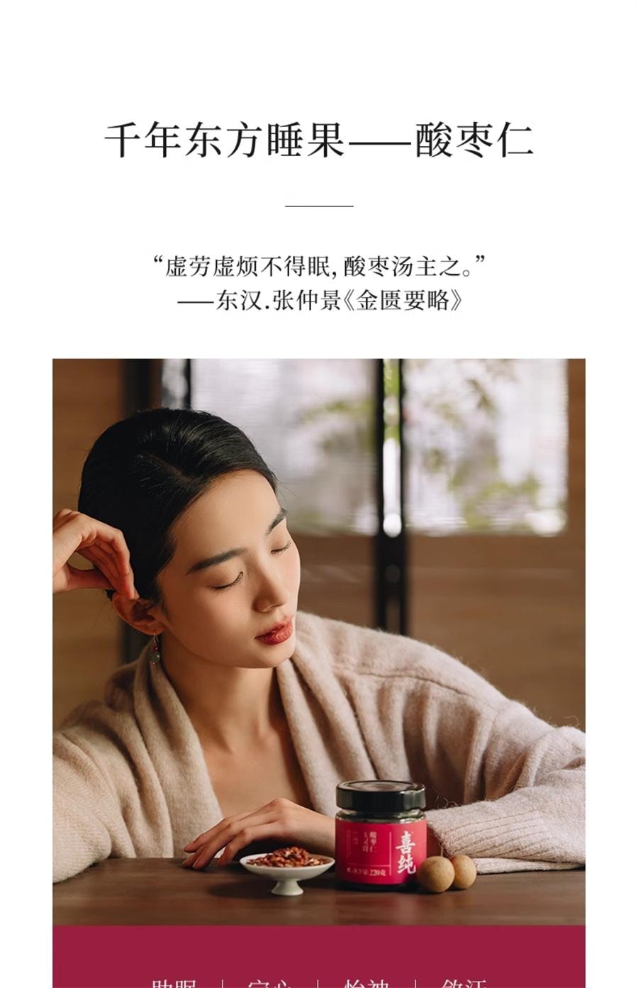 【中国直邮】 喜纯 酸枣仁玉灵膏双补酸枣仁西洋参蒸桂圆气血玉林  220g/罐