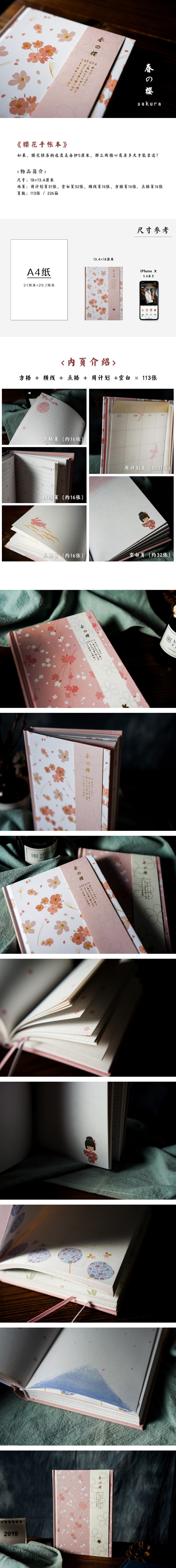 白糖 樱花手帐本 日系森系粉色清新简约和风日式文艺日记文创笔记本500g