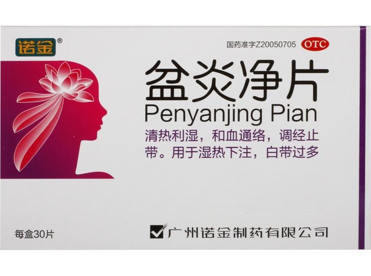 【中国直邮】 诺金 盆炎净片 清热调经止痛白带过多活血通络月经不调妇科炎症 30片/盒