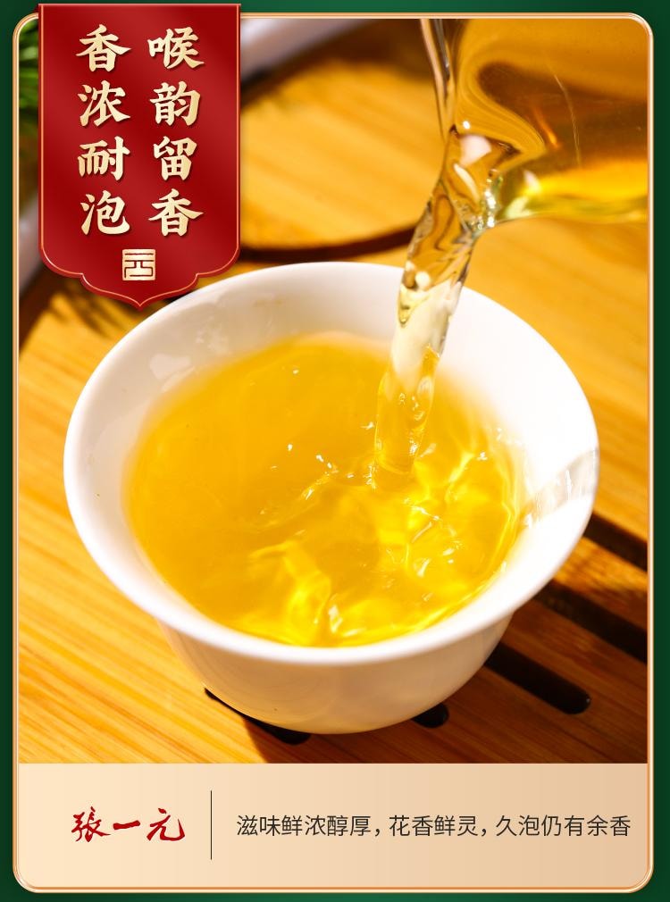 張一元 一級雨前高山綠茶 袋裝 60g