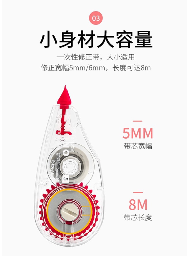 【日本直邮】Tombow蜻蜓 透明mini修正带宽 5mm*长8m