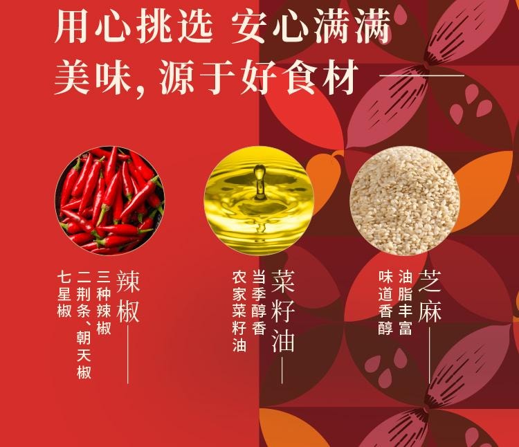 川娃子 【川味灵魂】经典辣椒酱230g 农家风味 下饭菜 辣椒油 拌饭拌面酱 酱料 【三种辣椒+芝麻+菜籽油】传统工艺制作 鲜辣十足、一勺有味