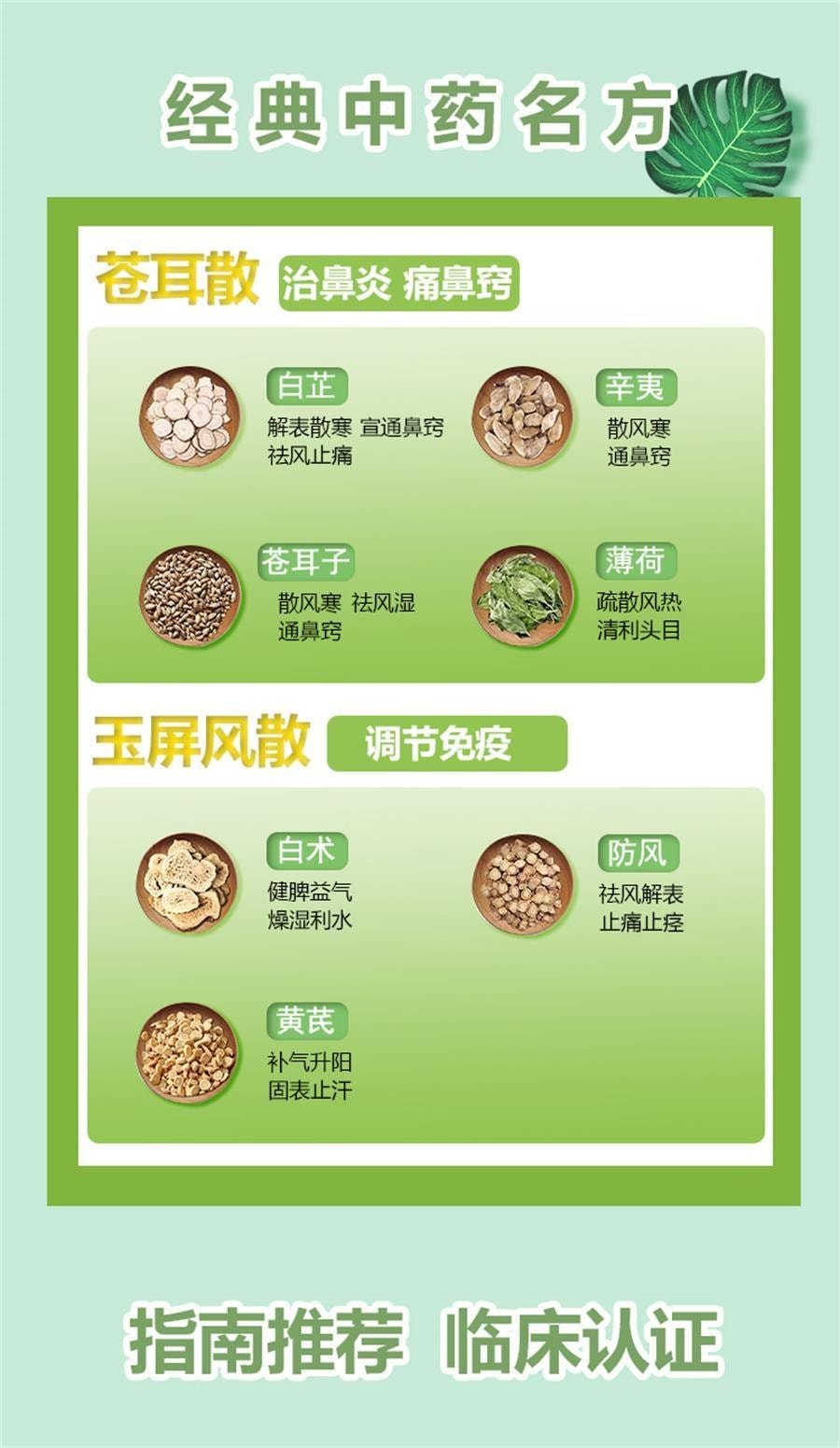 【中国直邮】 华西牌 通窍鼻炎颗粒 儿童根鼻窦炎治疗过敏性鼻炎药专用特效药12袋/盒