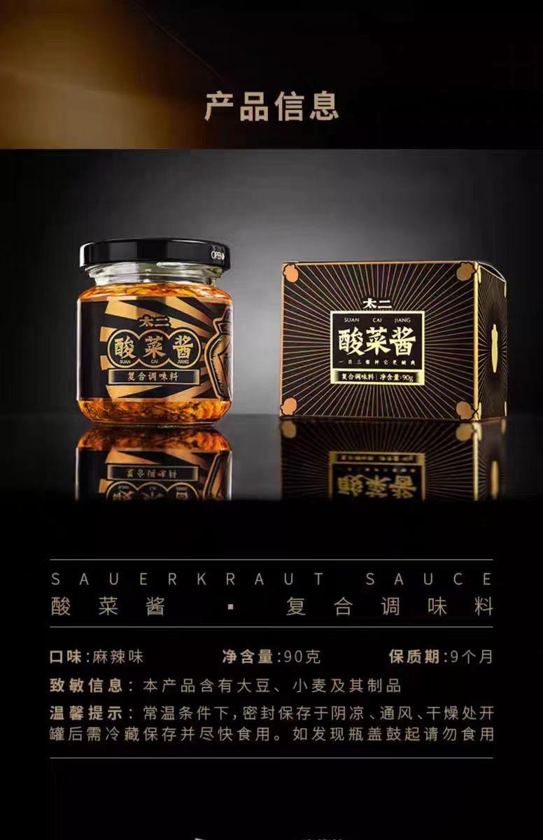 【中国直邮】 太二 酸菜酱 90g*2瓶