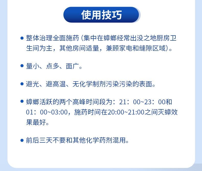 老管家 杀蟑胶饵灭蟑螂药非无毒家用室内孕婴正品杀虫蟑螂胶饵剂   10g/支