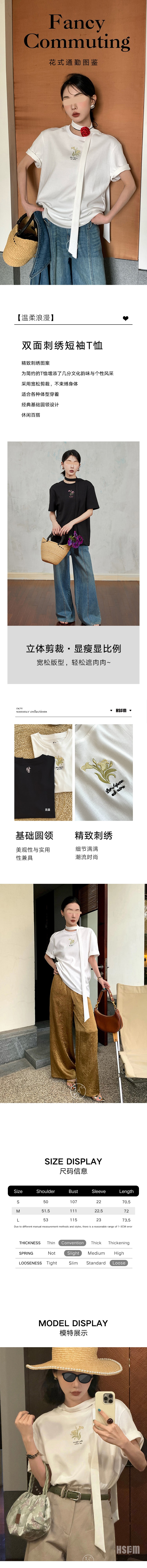 【中国直邮】HSPM 新款马蹄莲刺绣打底内搭短袖T恤 白色 S