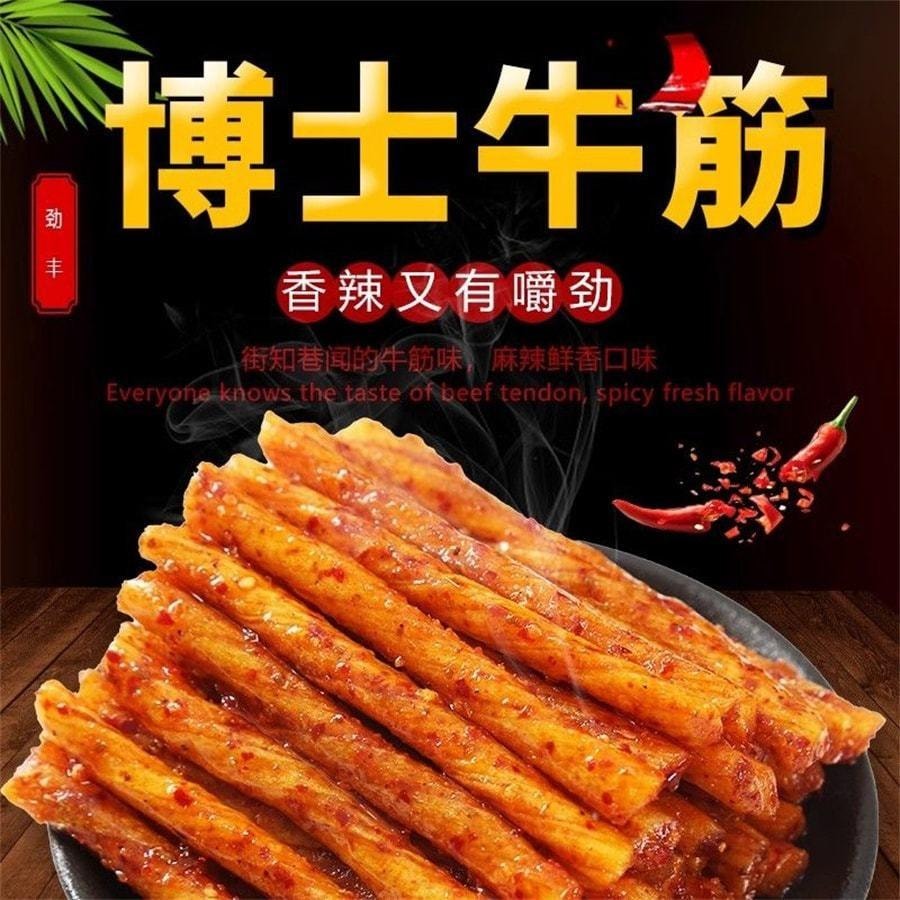 【中國直郵】 勁豐 博士牛筋乾辣條麻辣網紅懷舊童年辣條 20g/包(小袋包裝)